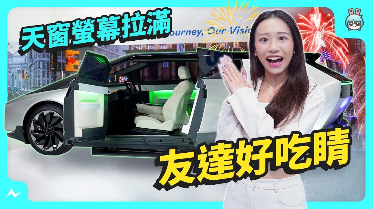 Touch Taiwan 2025 友達展區帶你看 | 127 吋 Micro LED 大大大電視！ 從零售商店到公司再到醫院 有問題通通用顯示科技解決！