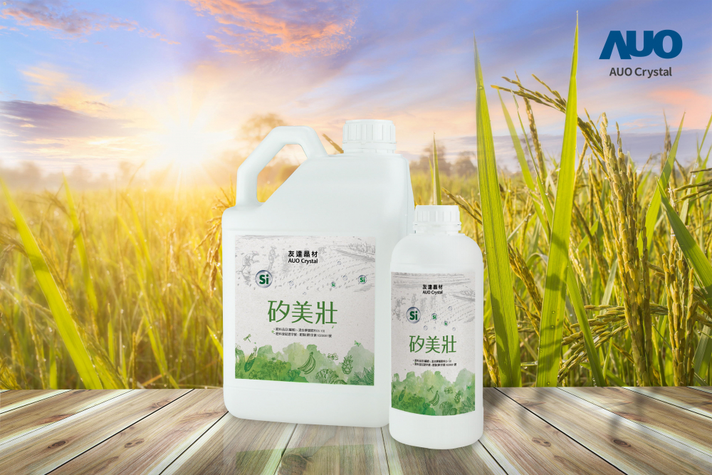 好体育全站登录平台晶材推出&ldquo;硅美壮&rdquo;产品，利用副产物循环再制为硅肥，除取代化学肥料发挥循环经济价值外，更有效降低生态环境的伤害