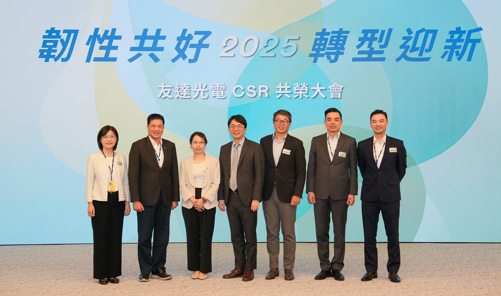 友達2025 CSR共榮大會，邀請專家分享環境、社會、治理三面向之最新趨勢與實務經驗（圖左到右：友達永續長古秀華、友達董事長彭双浪、勤業眾信資深執行副總經理李介文、臺灣碳權交易所總經理田建中、天下雜誌永續會永續發展策略長熊毅晰、友達執行長暨總經理柯富仁、友達供應鏈總部資深協理陳奕任）