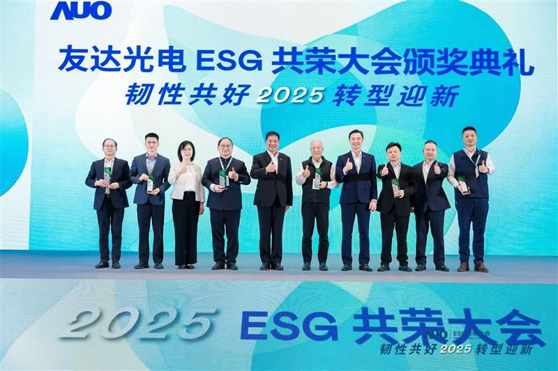 好体育全站登录平台在大会中系统展示了作为RE100会员的永续路径与大陆厂区实践成果，包括年光伏发电超6400万度、年节电超4400万度及制程用水回用率达99.2%等关键绩效，同时发布2030年关键供应商减碳更高目标，从原先20%提升至25%。