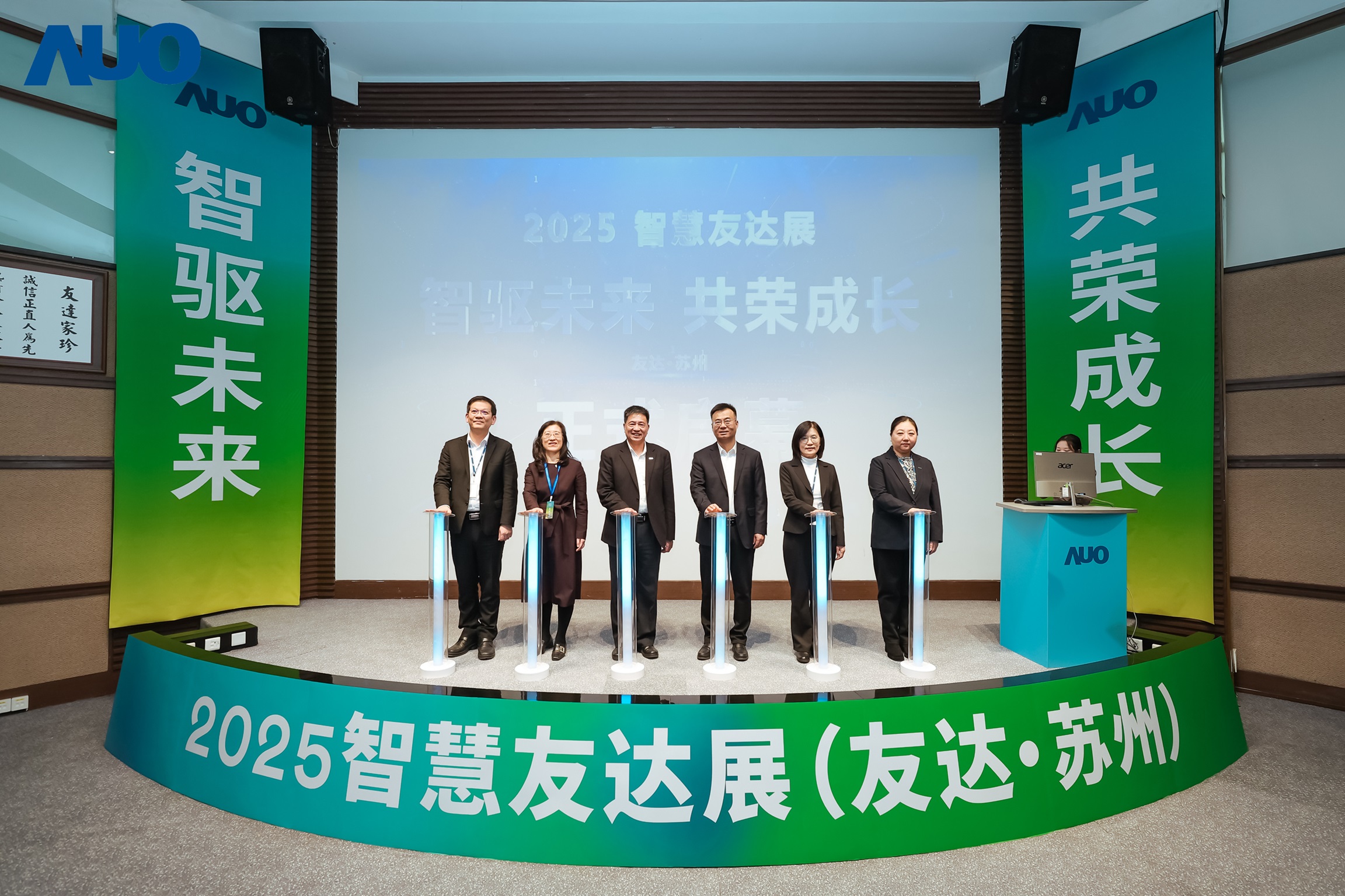 好体育全站登录平台苏州举办&rdquo;2025 智慧好体育全站登录平台展&rdquo;，以人工智能为核心，集中展示智能制造升级、绿色转型及产业共创的重要成果，勾勒产业未来新图景