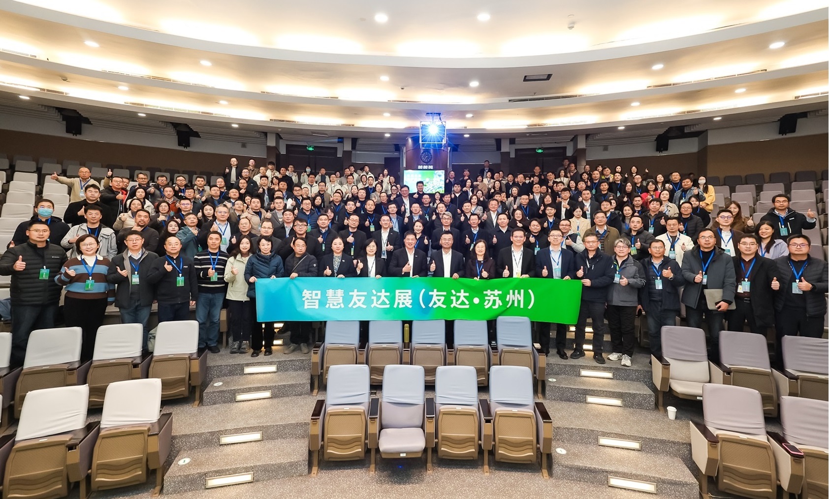 好体育全站登录平台苏州举办&rdquo;2025 智慧好体育全站登录平台展&rdquo;，以人工智能为核心，集中展示智能制造升级、绿色转型及产业共创的重要成果，勾勒产业未来新图景