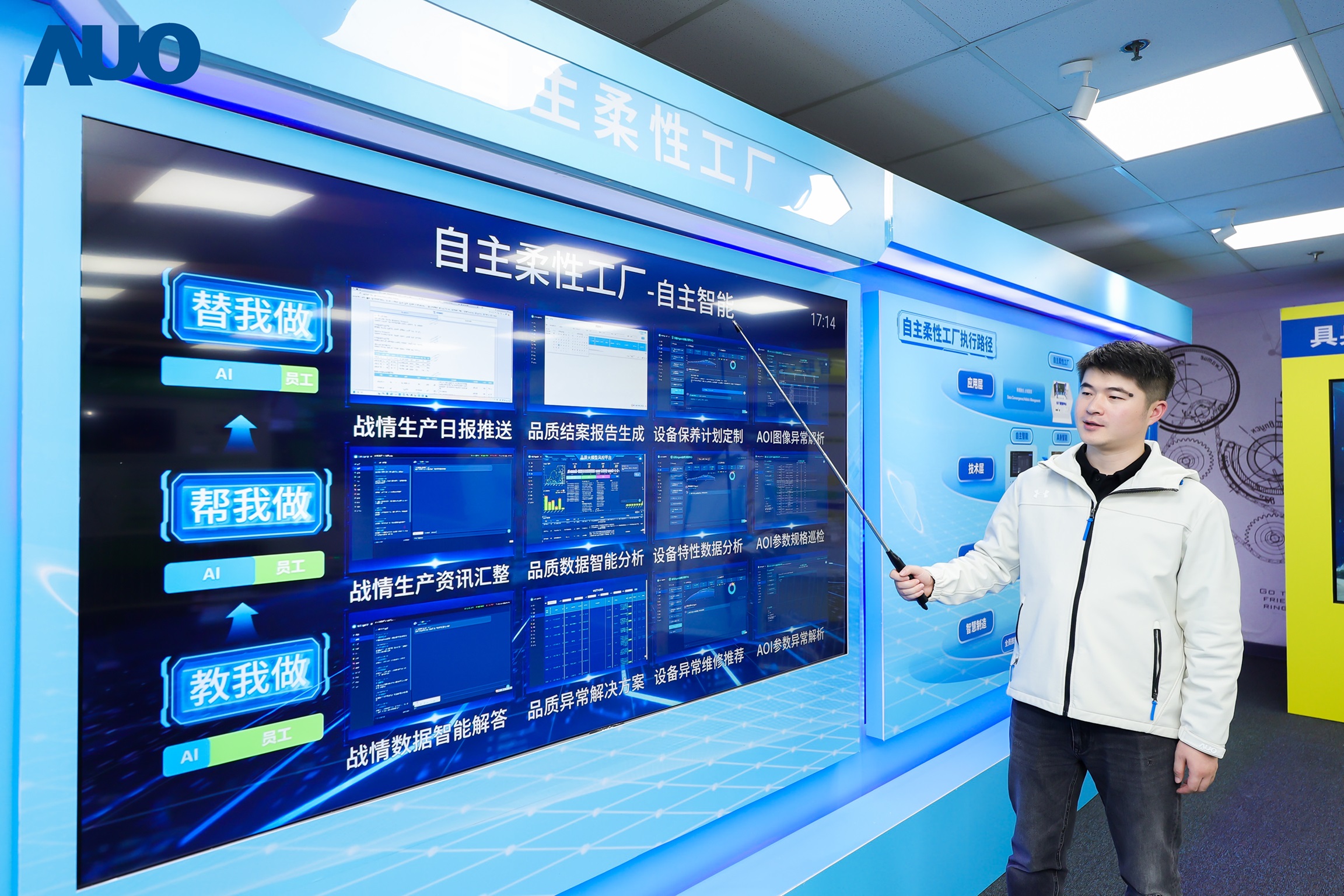 好体育全站登录平台苏州展示&rdquo;智能体&rdquo;在工业场景的深度应用，与&rdquo;具身智能&rdquo;在生产场景的创新整合，全面升级生产与管理流程，构建全链路智能制造体系，打造柔性自主工厂