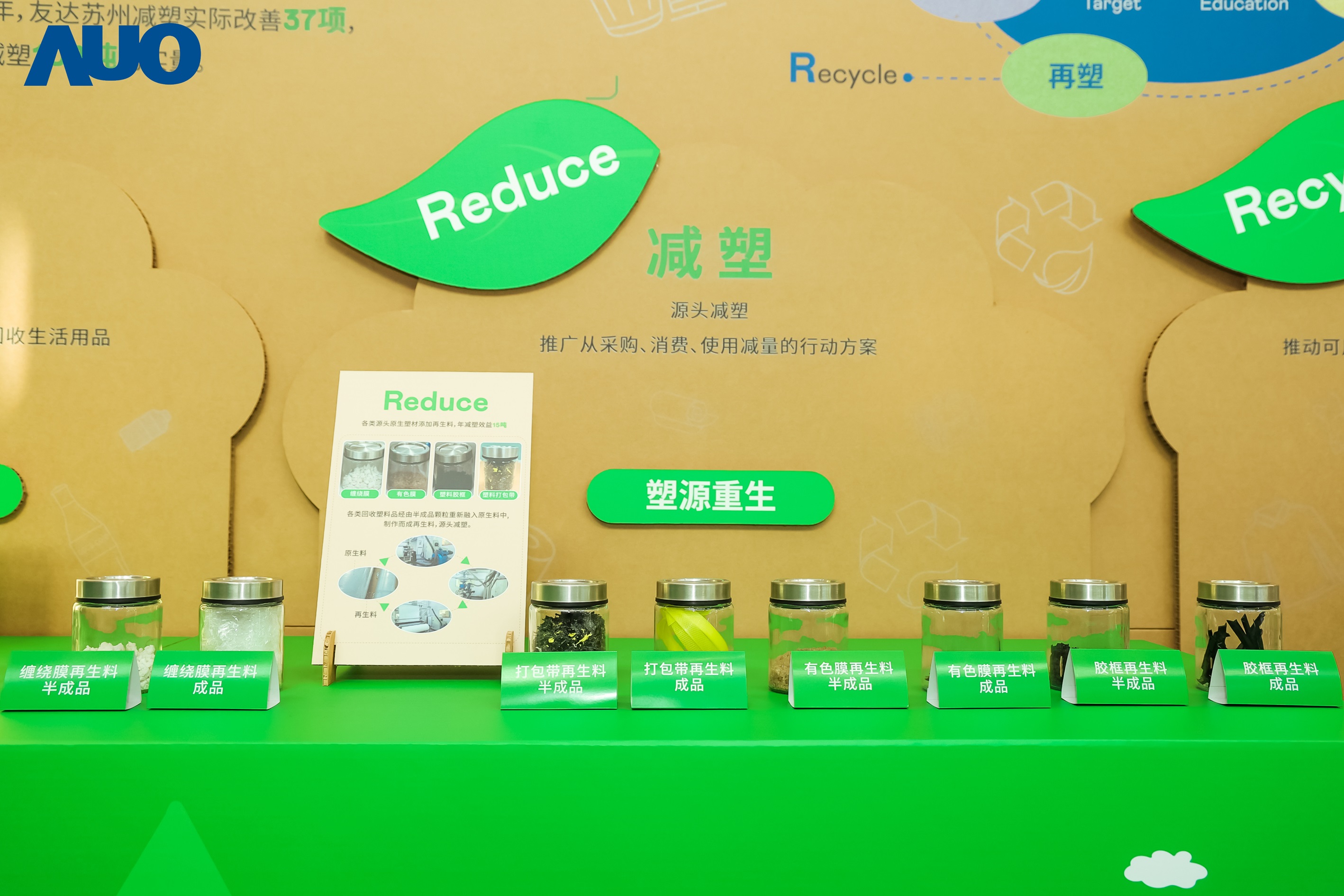 在智能制造持续升级的同时，好体育全站登录平台苏州也同步推进可持续发展策略，并携手供应链从源头实践减塑，展现低碳与绿色转型成果